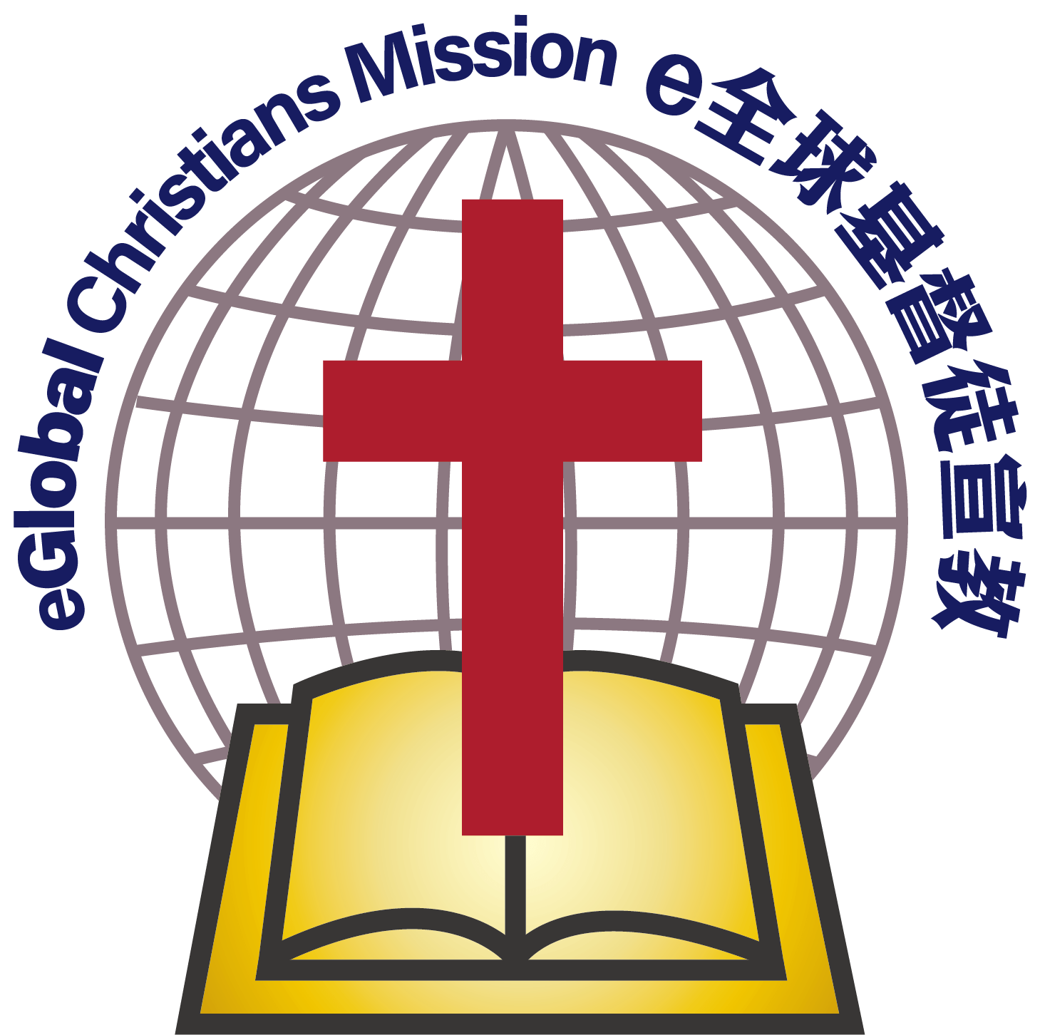 eGlobal Christians Mission logo